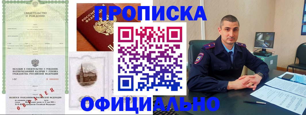 прописка иностранных граждан в Нягани