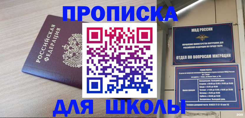 временная регистрация законно в Нягани